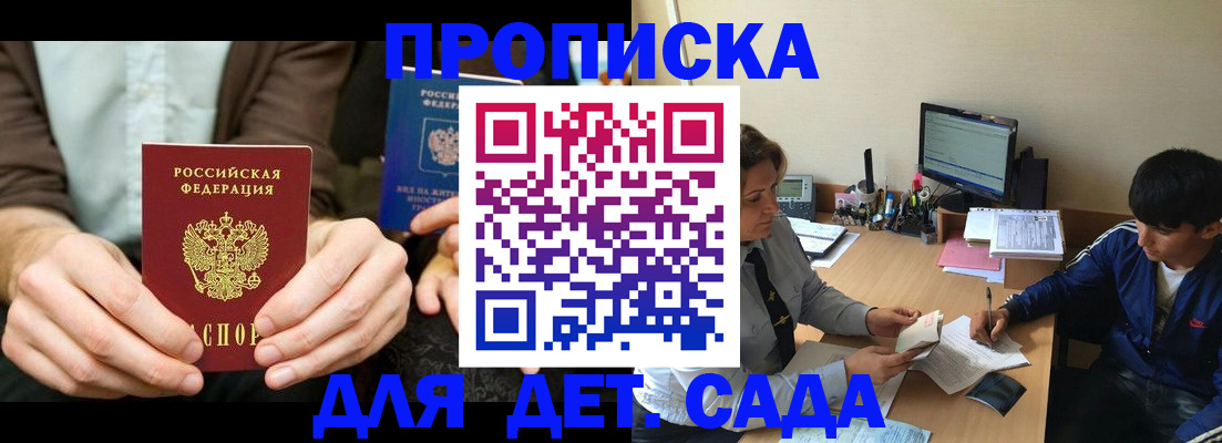 временная регистрация в квартире в Ярославле