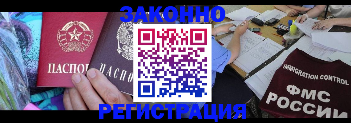 временная прописка в Ярославле