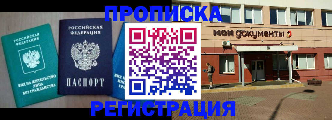 временная регистрация для школы в Ярославле