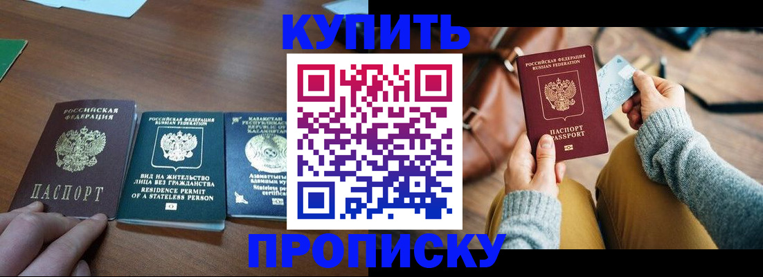 прописка регистрация в Ярославле