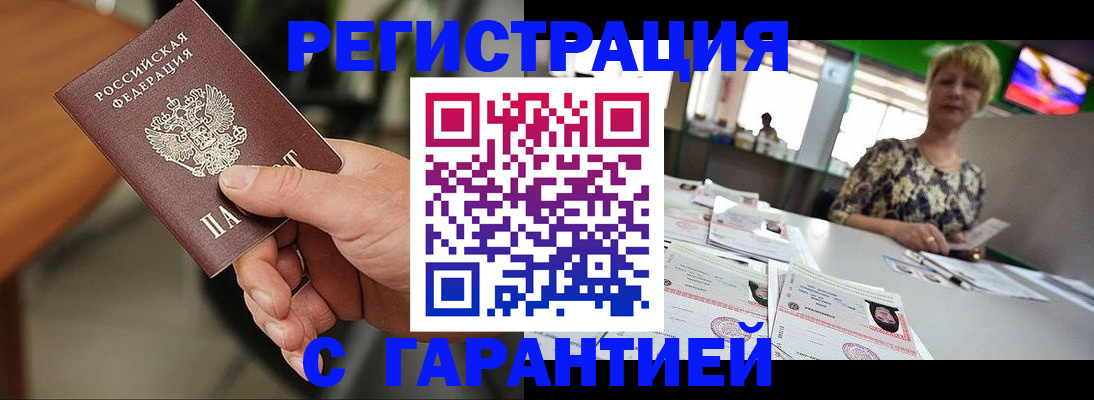 временная регистрация надежно в Ярославле