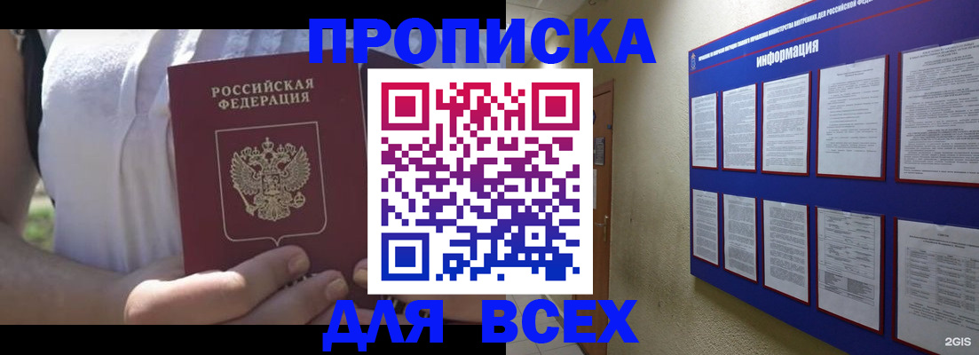 временная регистрация собственник в Ярославле