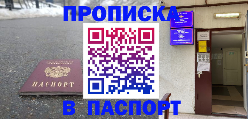 временная прописка в Ярославле