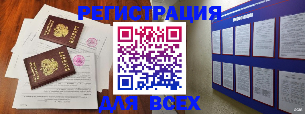 временная прописка в Ярославле